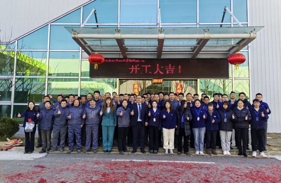 開(kāi)工大吉 | 2025共赴新程，美好向新!